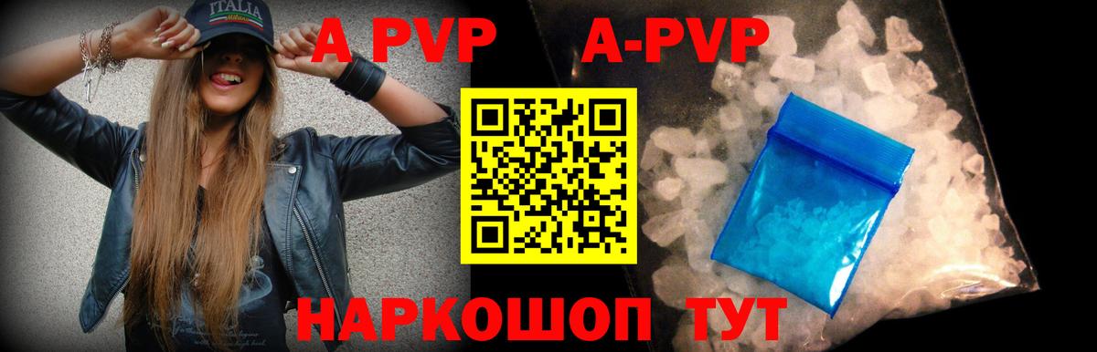 Альфа ПВП СК  Alpha-PVP мука  как найти   Родники  Вход с VPN 