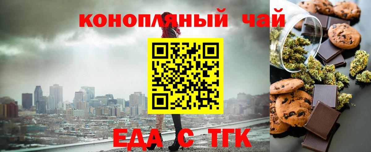 Печенье с ТГК конопля Родники