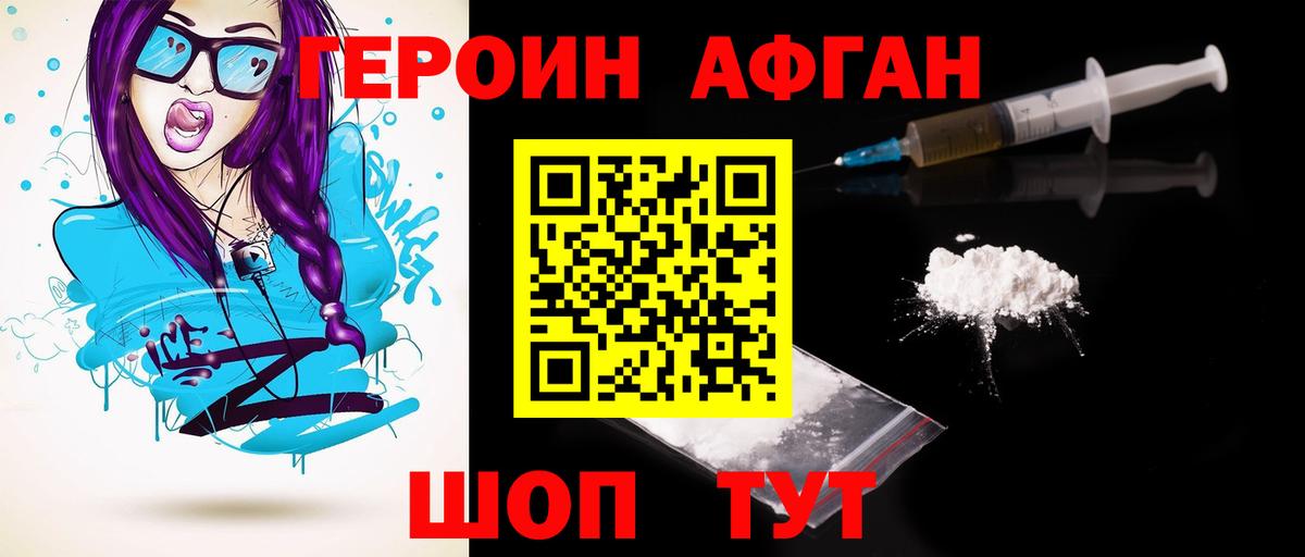 Героин белый  Вход с VPN  Родники 