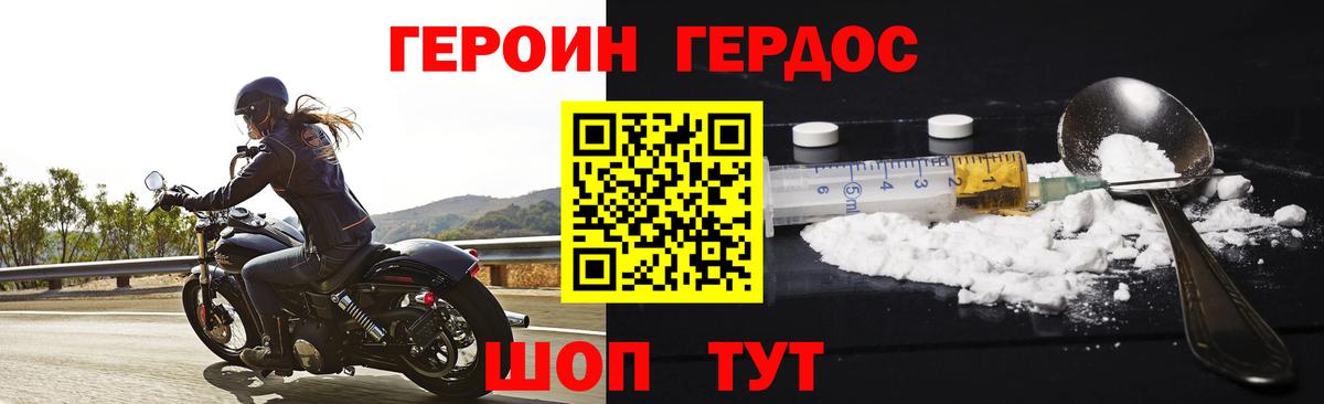 Героин афганец Родники