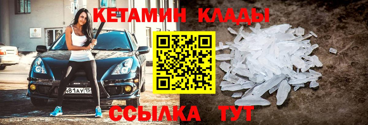 КЕТАМИН ketamine  КЕТАМИН VHQ  Вход с VPN  Родники 