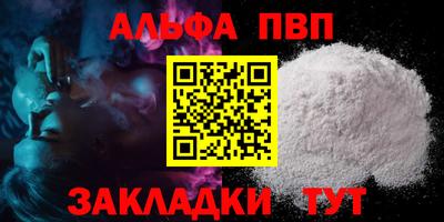 Альфа ПВП Будённовск