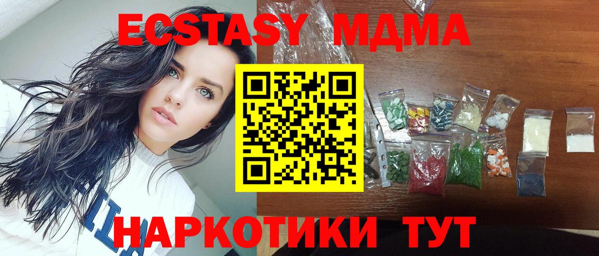 МДМА crystal Родники