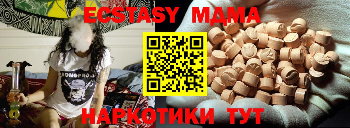 Родники  MDMA Molly  Вход с VPN  МДМА молли 