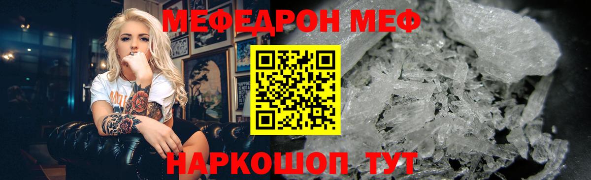 Родники  МЕФ мука  Вход с VPN  МЕФ  Меф мяу мяу 
