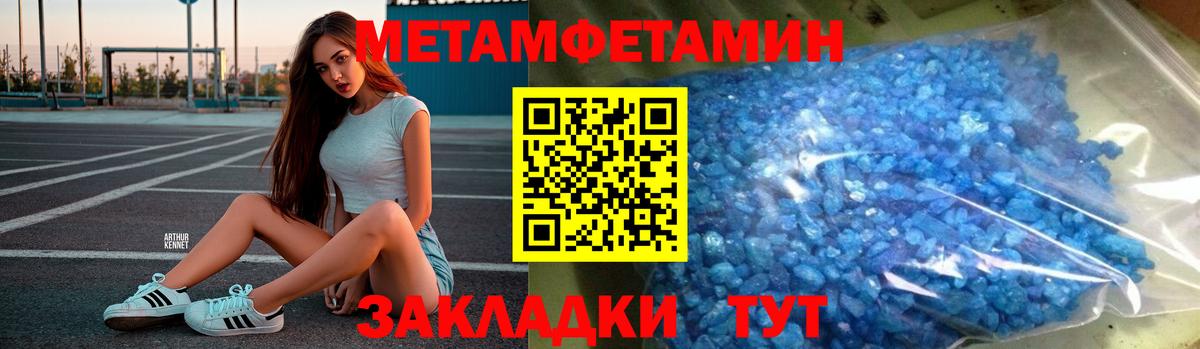 МЕТАМФЕТАМИН Декстрометамфетамин 99.9% Родники