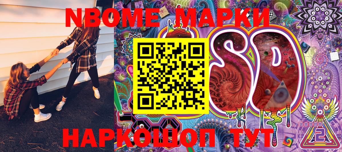Марки N-bome 1500мкг Родники