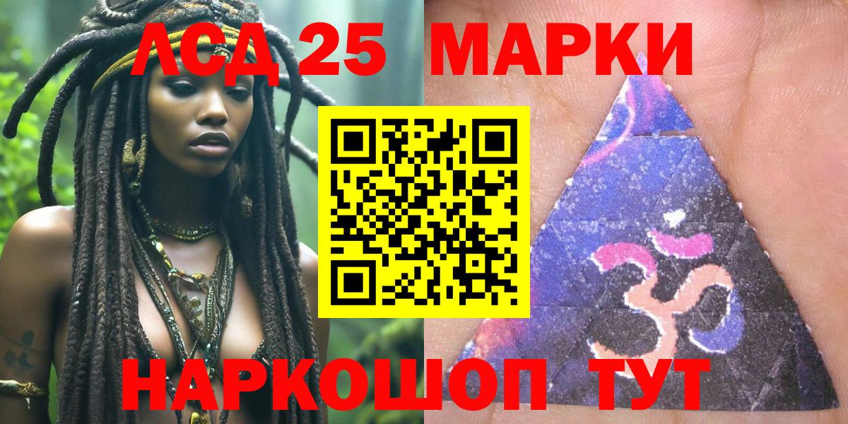 Родники  Марки NBOMe  Вход с VPN  Марки NBOMe 1,5мг 