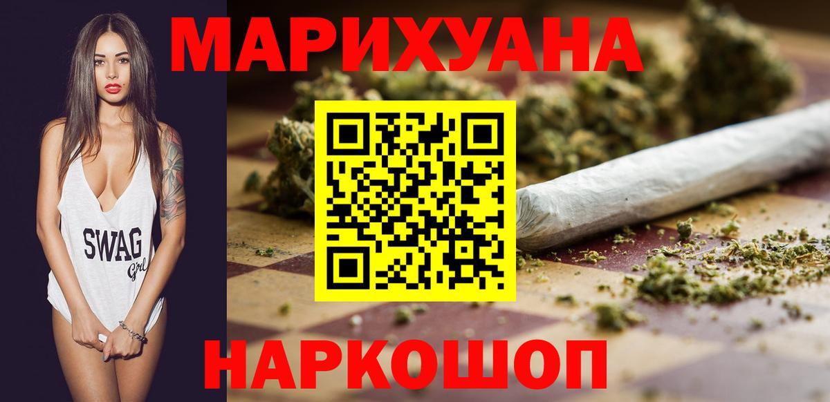 Марихуана планчик Родники